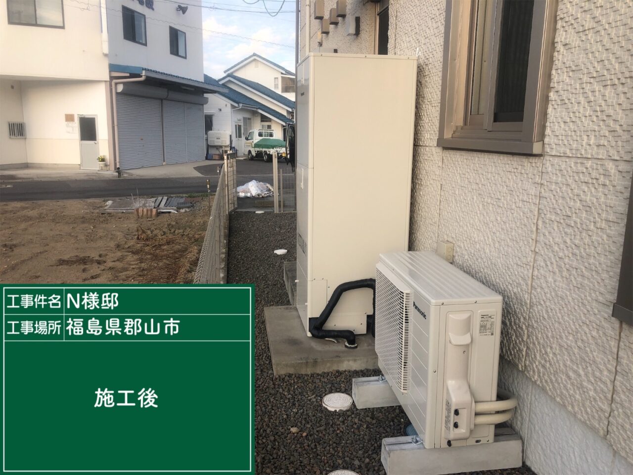 郡山市 N様邸