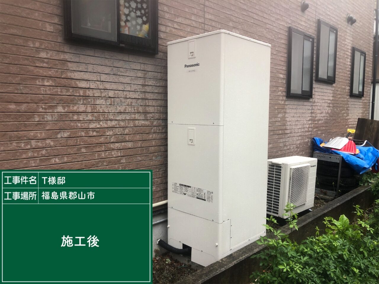 郡山市 T様邸