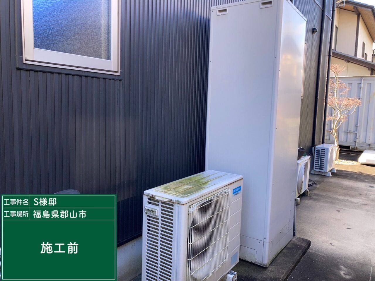 施工前画像