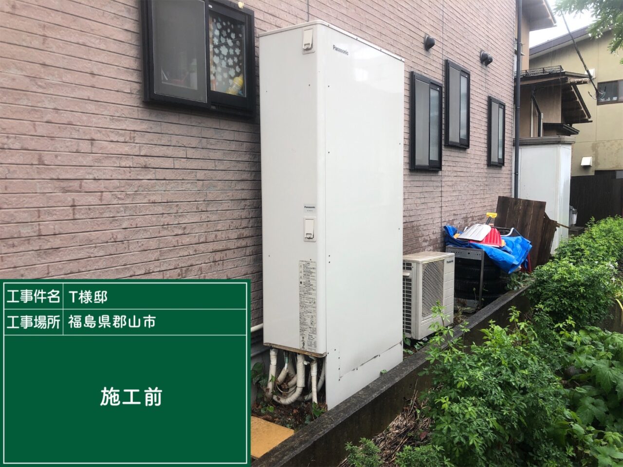 施工前画像